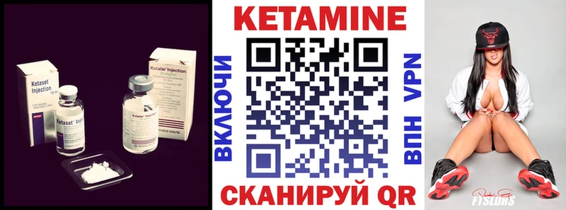 Кетамин ketamine  Гудермес 