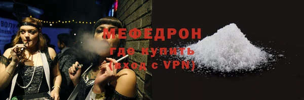 мефедрон VHQ Беломорск