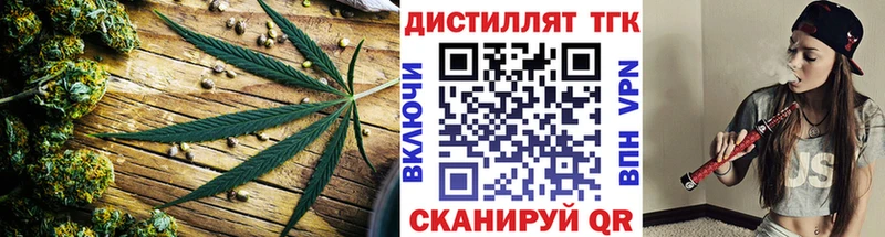 ТГК THC oil  Гудермес 